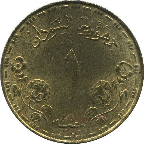 1 pound - Sudan