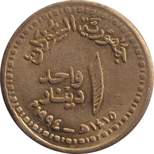 1 dinar - Sudan