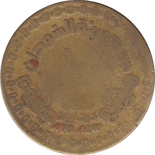 10 dinar - Soudan