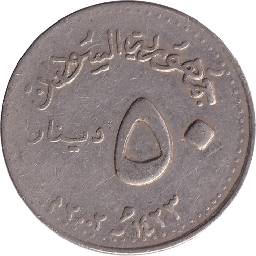 50 dinar - Soudan