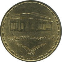 1 pound - Sudan