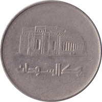 50 dinar - Sudan