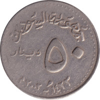 50 dinar - Sudan