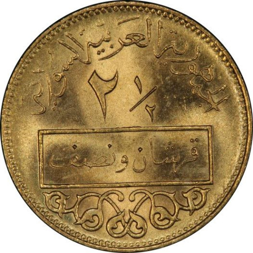 2 1/2 piastres - Syrie