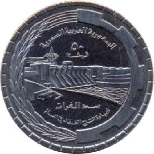 50 piastres - Syrie