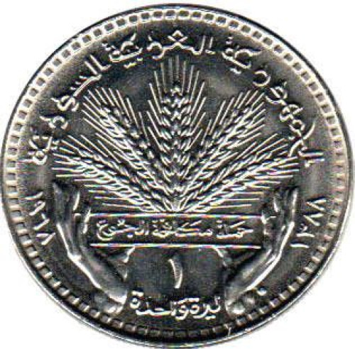 1 pound - Syria