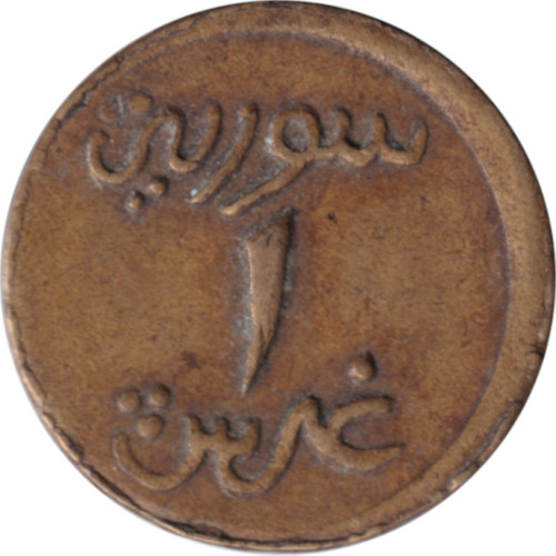 1 piastre - Syria