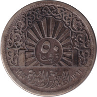 50 piastres - Syria