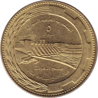 5 piastres - Syrie