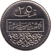 25 piastres - Syrie