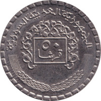 50 piastres - Syrie