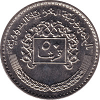 50 piastres - Syrie