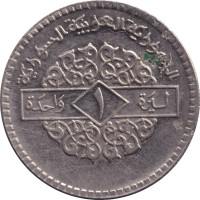 1 pound - Syria