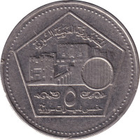 5 pound - Syria