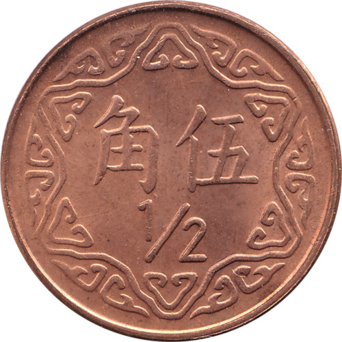 1/2 yuan - Taiwan