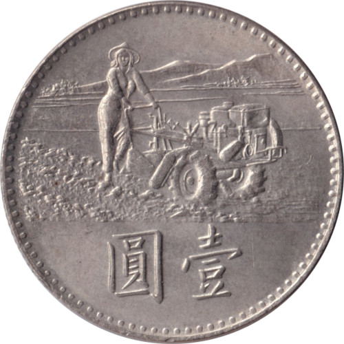 1 yuan - Taiwan