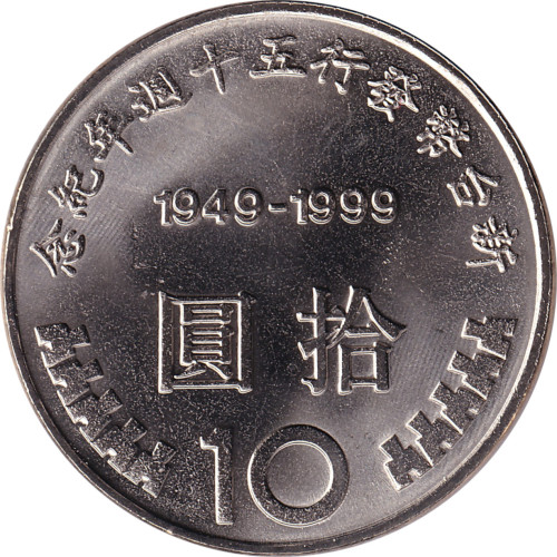 10 yuan - Taiwan