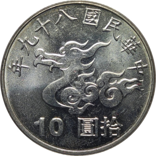 10 yuan - Taiwan