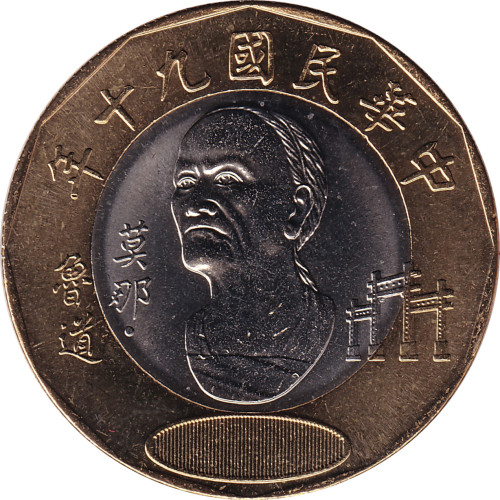 20 yuan - Taiwan