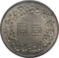 1 yuan - Taiwan