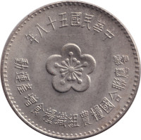 1 yuan - Taiwan