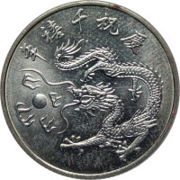 10 yuan - Taiwan