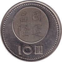 10 yuan - Taiwan