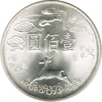 50 yuan - Taiwan