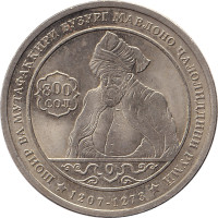 1 somoni - Tajikistan