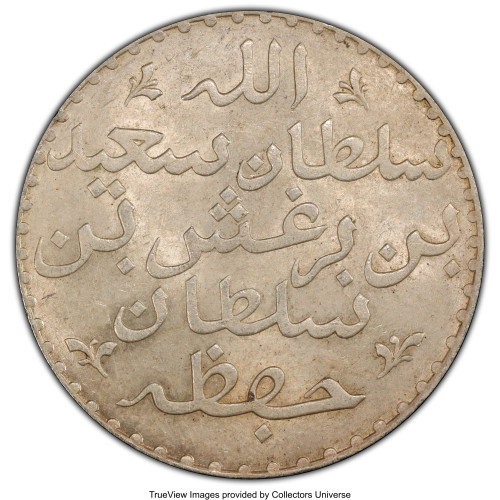 1 riyal - Tanzanie