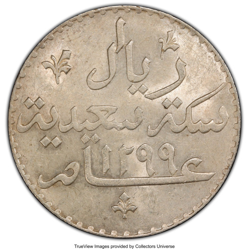 1 riyal - Tanzanie