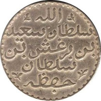 1/4 riyal - Tanzanie