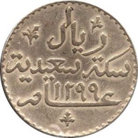 1/2 riyal - Tanzanie