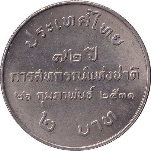 2 baht - Thaïlande