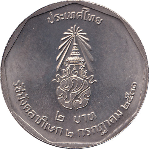 2 baht - Thaïlande