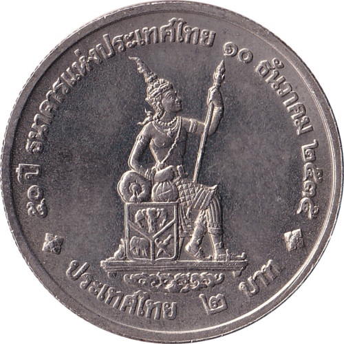 2 baht - Thailand