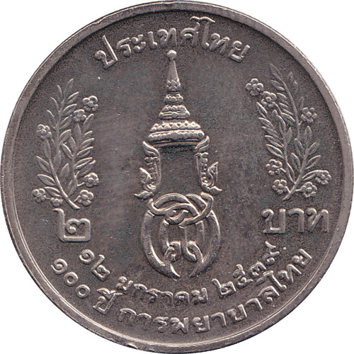 2 baht - Thaïlande