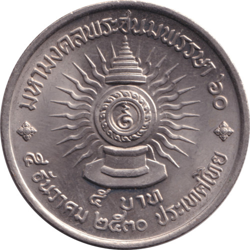 5 baht - Thailand