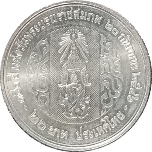 20 baht - Thailand