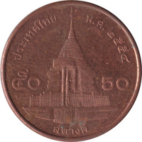 50 satang - Thaïlande