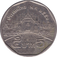 5 baht - Thaïlande