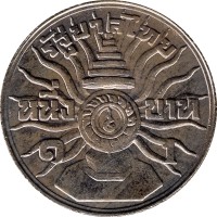 1 baht - Thaïlande