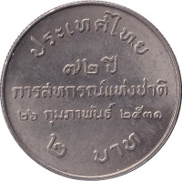 2 baht - Thaïlande