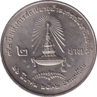 2 baht - Thailand