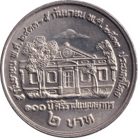 2 baht - Thailand