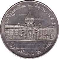 2 baht - Thailand