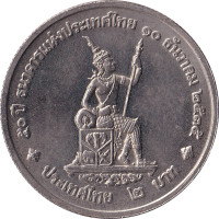 2 baht - Thaïlande