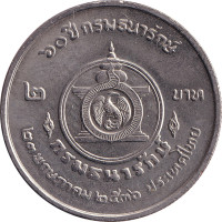 2 baht - Thaïlande