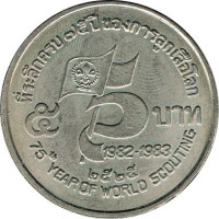 5 baht - Thaïlande