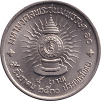 5 baht - Thaïlande